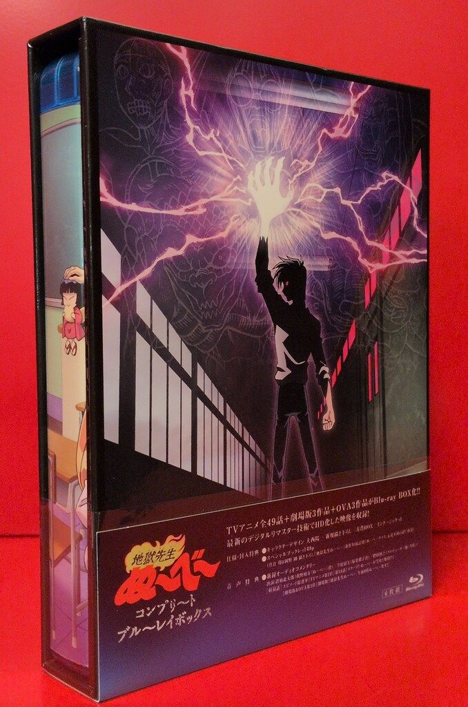 アニメBlu-ray 地獄先生ぬ~べ~ コンプリ~ト ブル~レイボックス