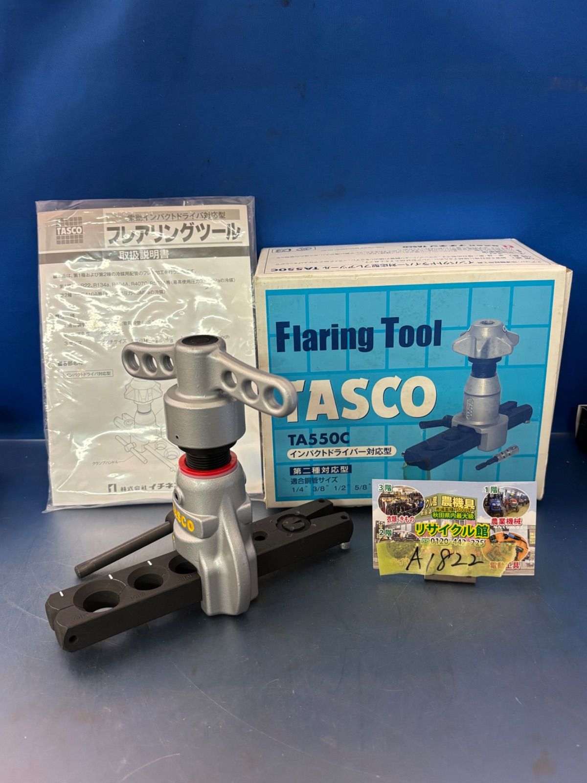 TASCO タスコ ジャパン クイックハンドル式フ ツール 1 4 3 8 1 2 5 8 3 4 TA550A相当