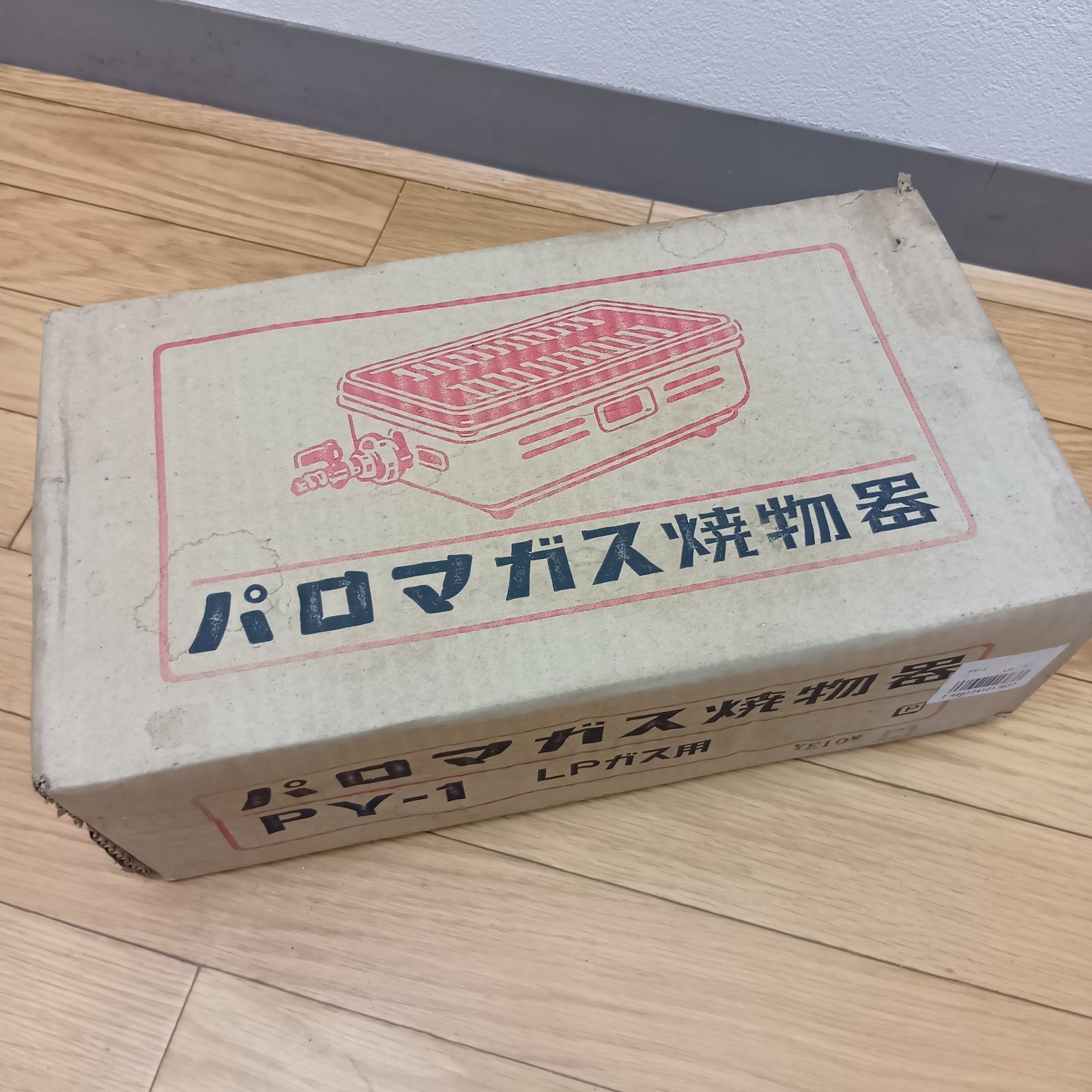 パロマガス 焼物器 PY 1 LPガス用