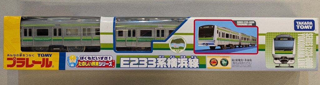 タカラトミー プラレール ぼくもだいすき! たのしい列車シリーズ E233系横浜線