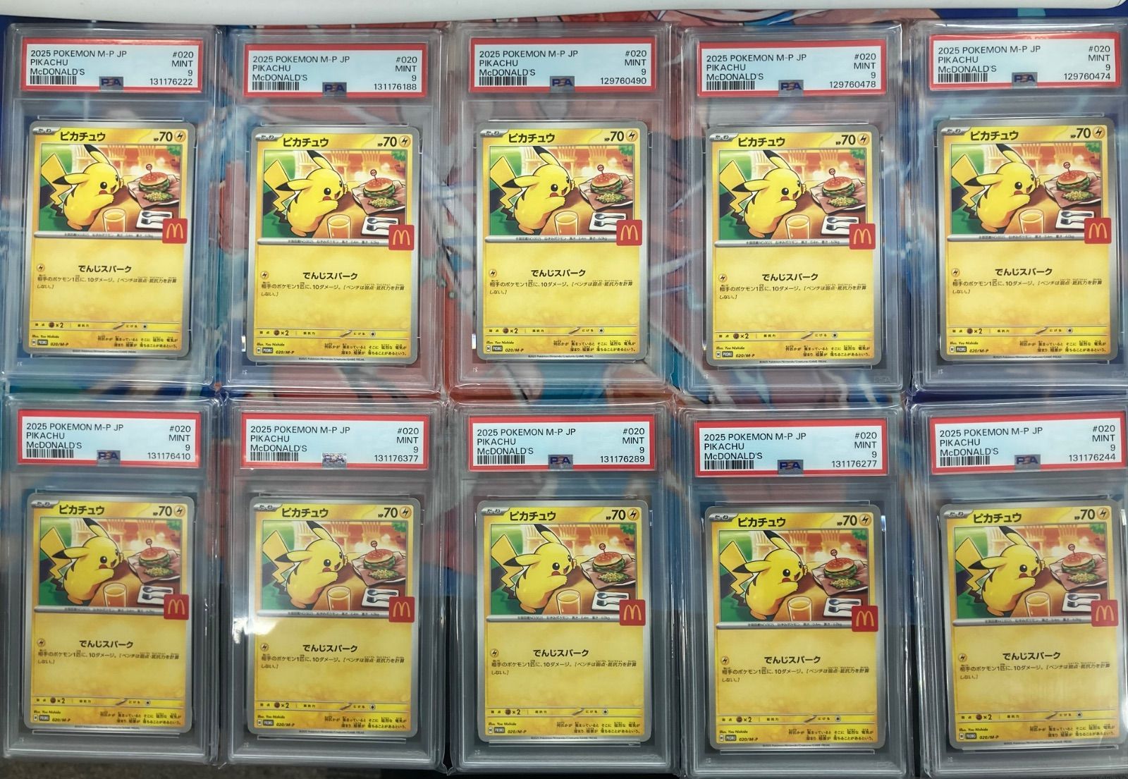 PSA9】ピカチュウ マクドナルドプロモ (020/M-P) 10枚セット - メルカリ