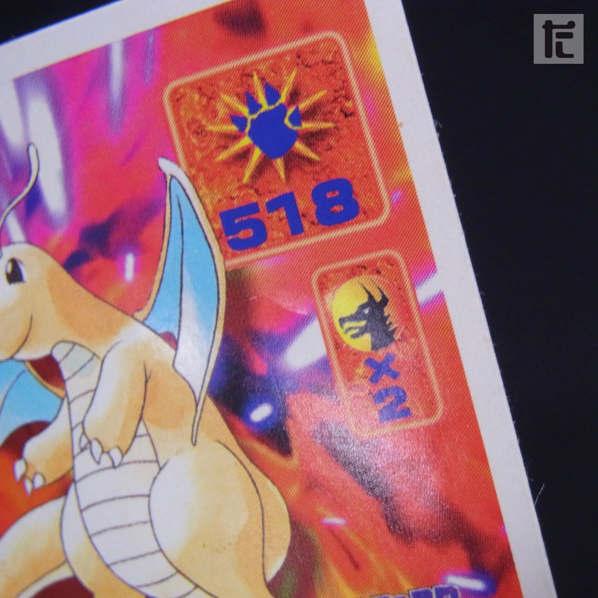 ポケモン最強シール烈伝 カイリュー 4枚セット ゴールド プリズム