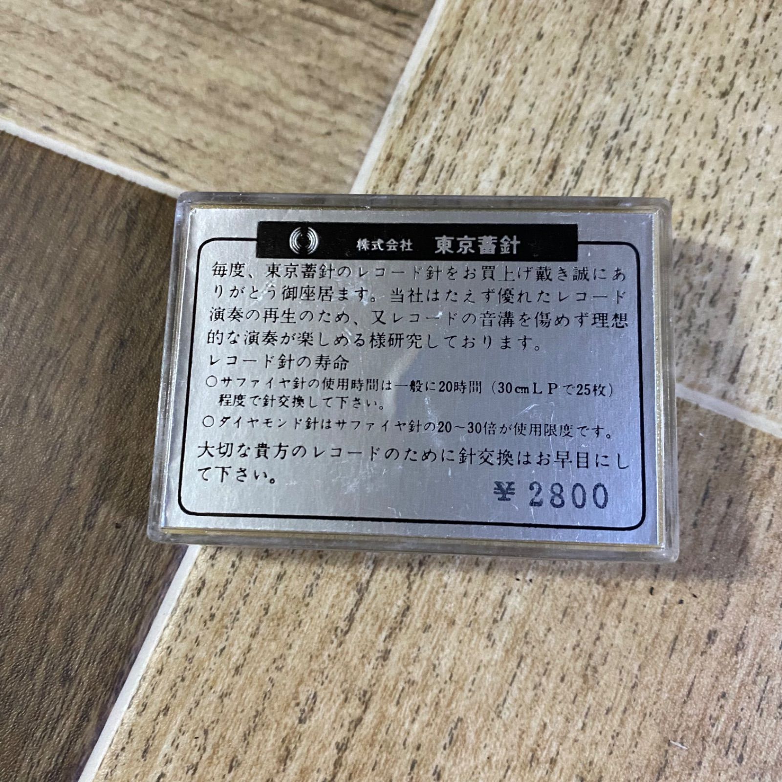 未開封 東京蓄針 DIA PHONOGRAPH NEEDLE ST.LP レコード針 交換針 東芝