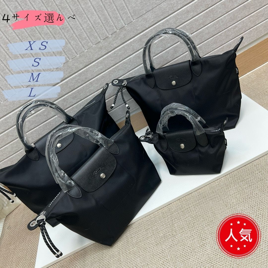 👜✨🌈【新品 未使用】 LONGCHAMP ロンシャン ル プリアージュ