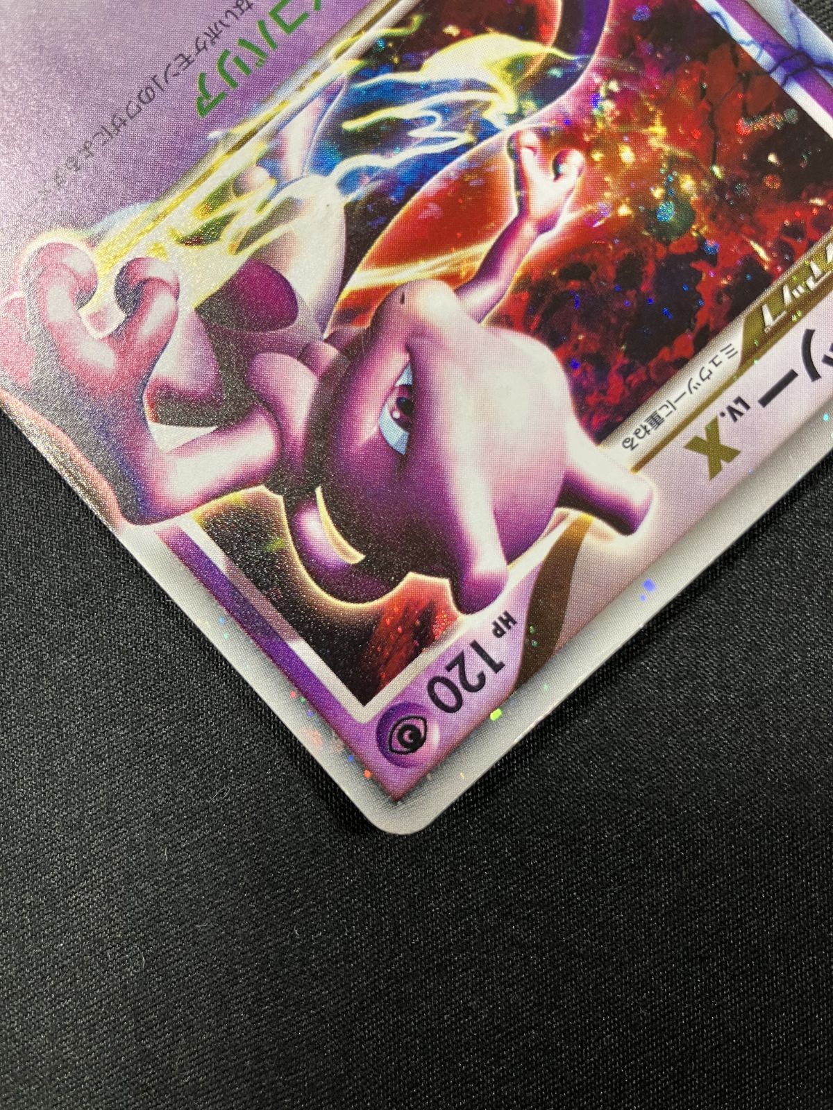 【PSA9】ポケモンカード ミュウツーLV.X コレクションパック 超希少ミュウツー コレクションパック ミュウツーLV.X ポケモンカード
