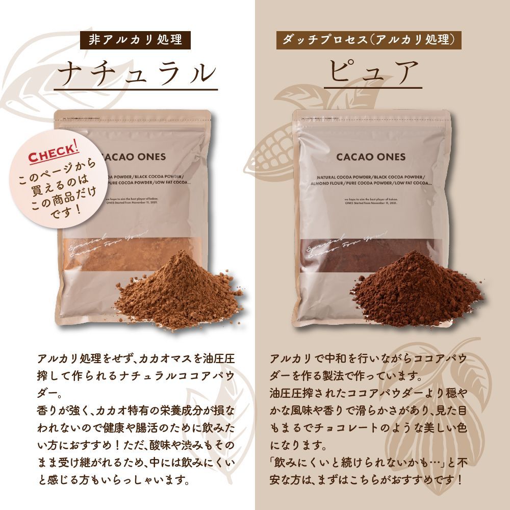 純ココアパウダー500g 無添加 大容量 送料無料 - メルカリ