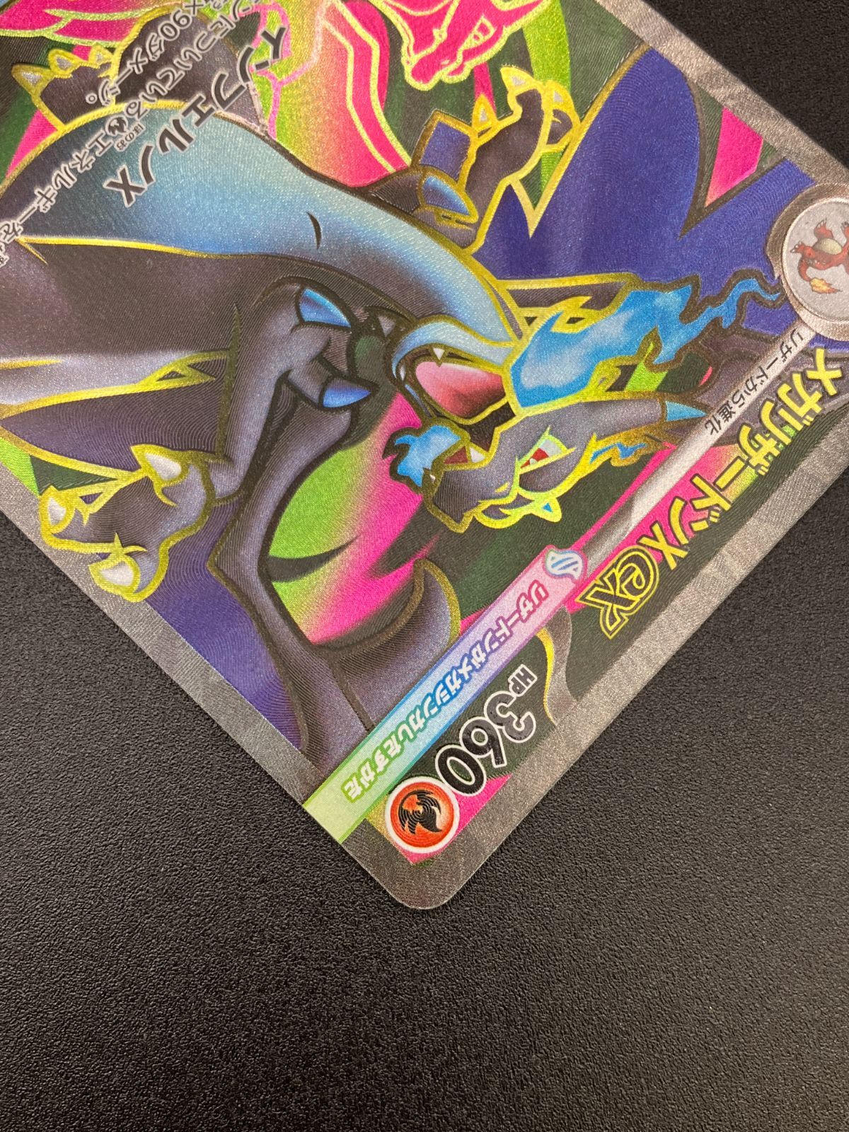 わ*金様 インフェルノX 151メガリザードンSR ポケモンカード メガリザードンXex SR [インフェルノX] M2 094/080 買取 | ポケモン