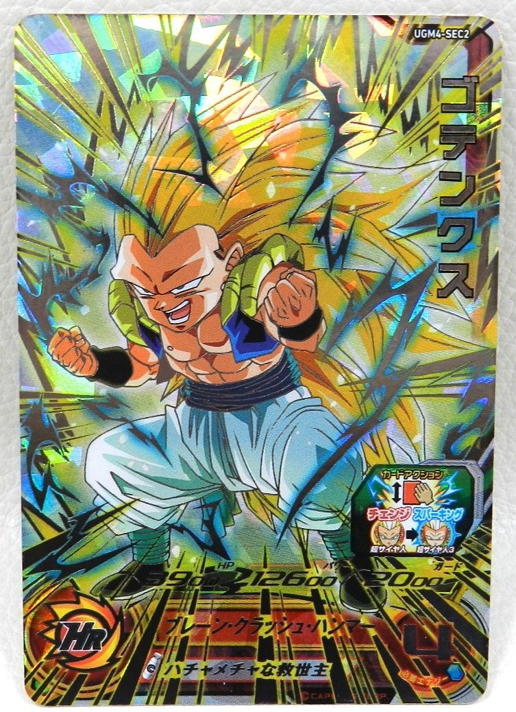 □ゴテンクス UGM4-SEC2 スーパードラゴンボールヒーローズ 中古品(076