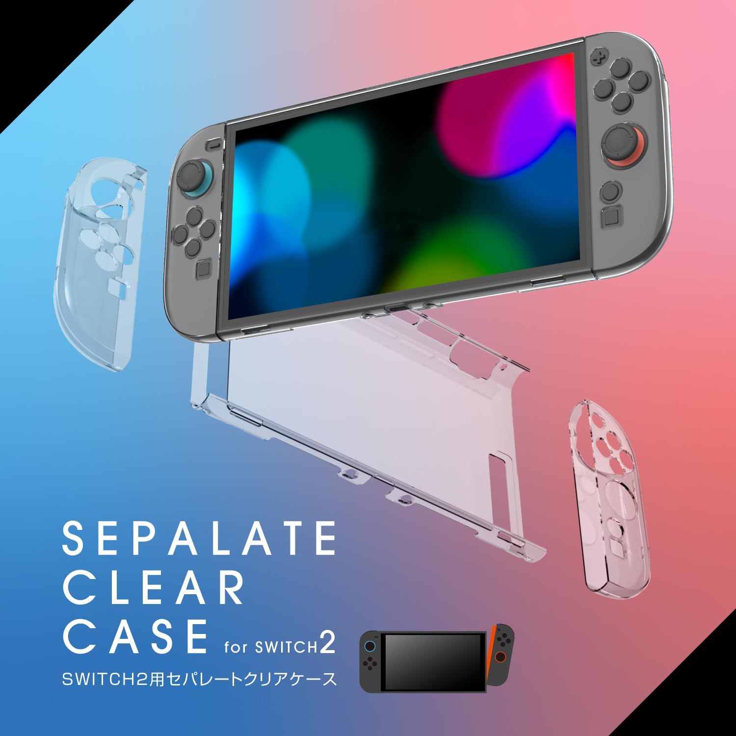 付けたまま充電