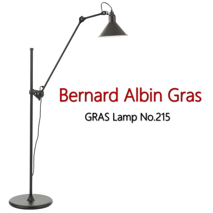 Bernard Albin Gras ベルナール アルバン GRASランプ No 215 フロアランプ 北欧 おしゃれ アンティーク アーチ スチール スタンドライト フロアライト 照明 リプロダクト