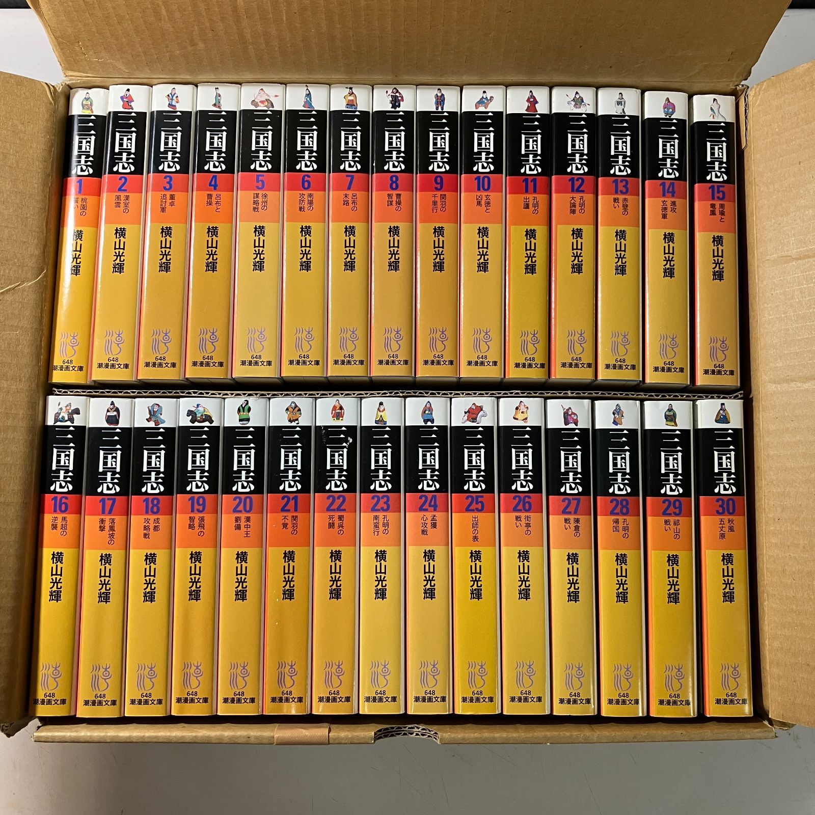 むつ1-111302 三国志 全巻セット 横山光輝