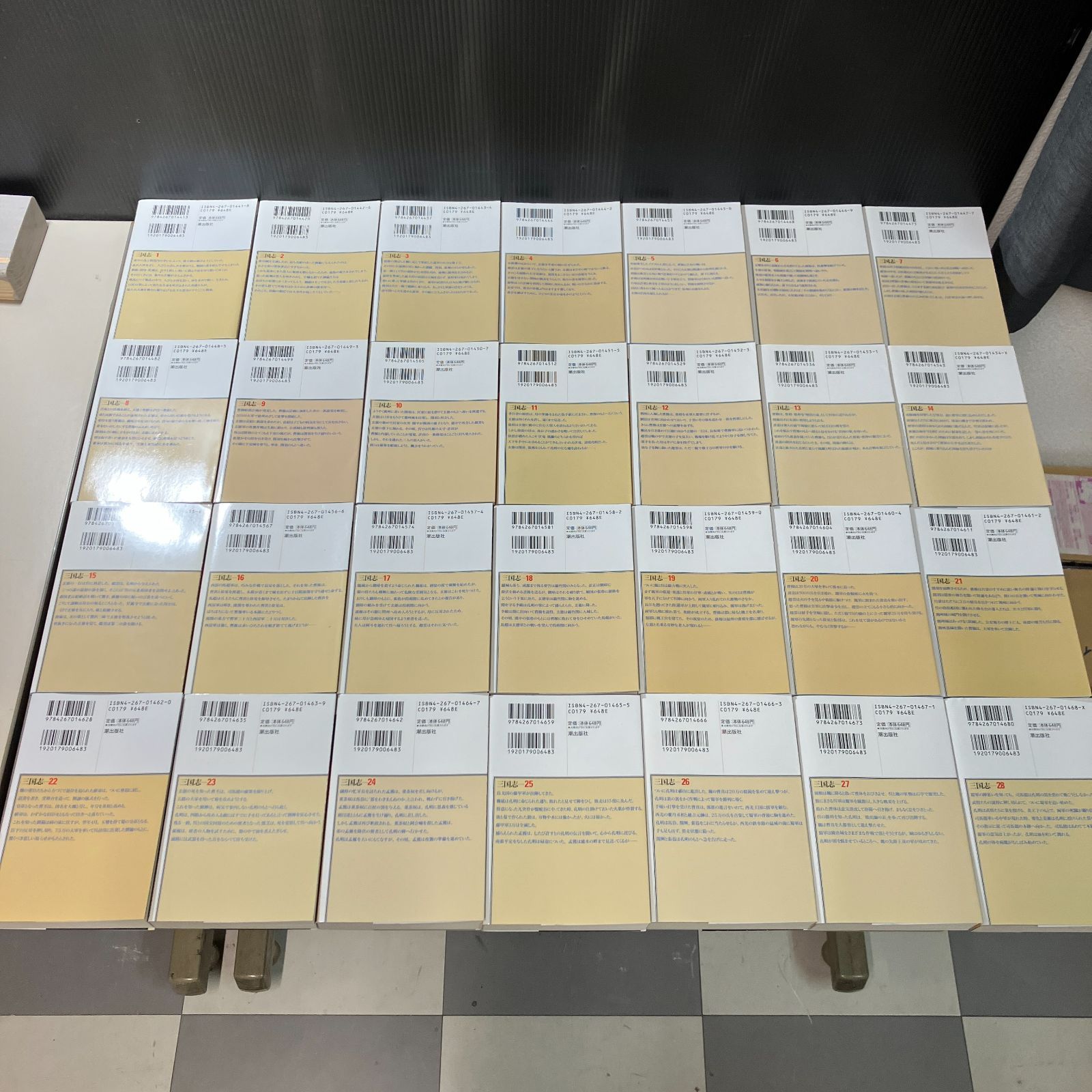 むつ1-111302 三国志