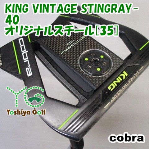 パター コブラ KING VINTAGE STINGRAY-40 オリジナルスチール 35 0 138027