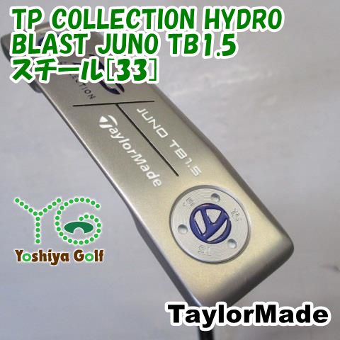 パター テーラーメイド TP HYDRO BLAST JUNO TB1.5 スチール 33 3 138024