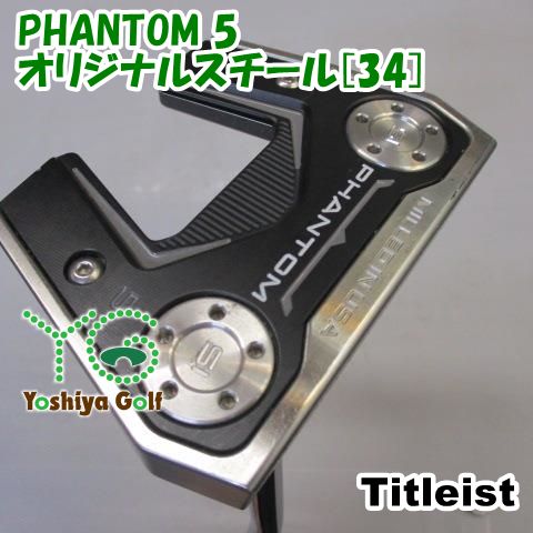 パター タイトリスト PHANTOM 5 オリジナルスチール 34 3.5 138086