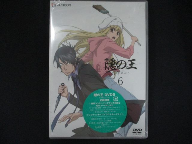0222☆未開封DVD 隠の王 6 ※ワケ有 【公式通販】