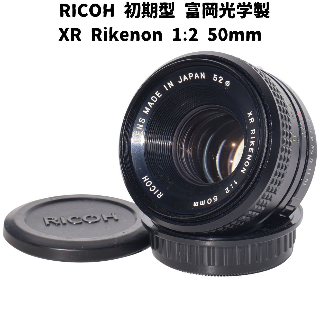 RICOH XR Rikenon 1 2 50mm 初期型 富岡光学製 整備済