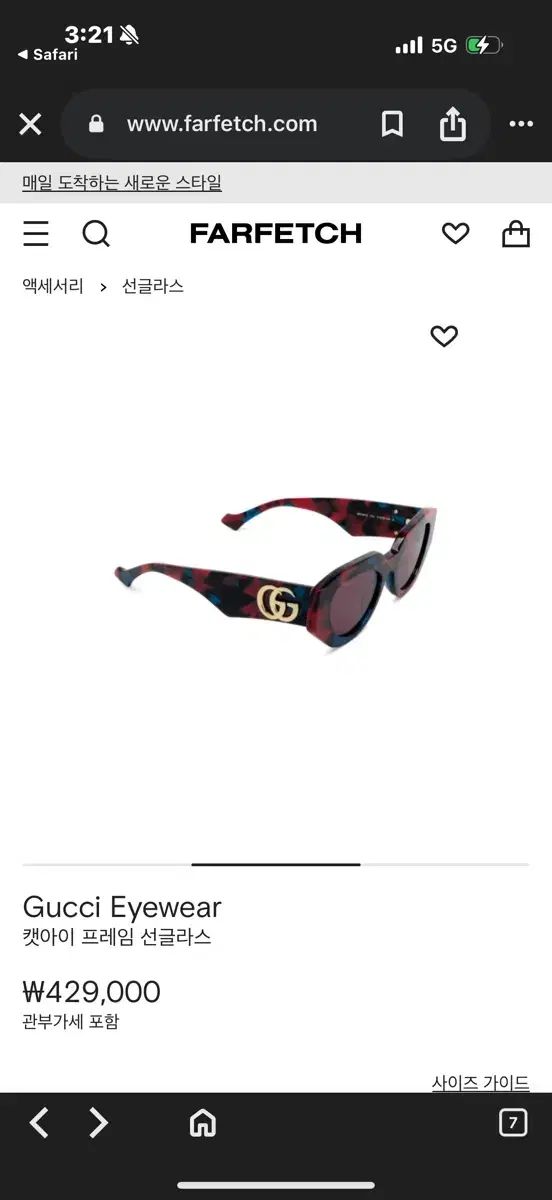 グッチ GG ロゴ キャットアイ サングラス MERCADOAVALIA_COM_BR