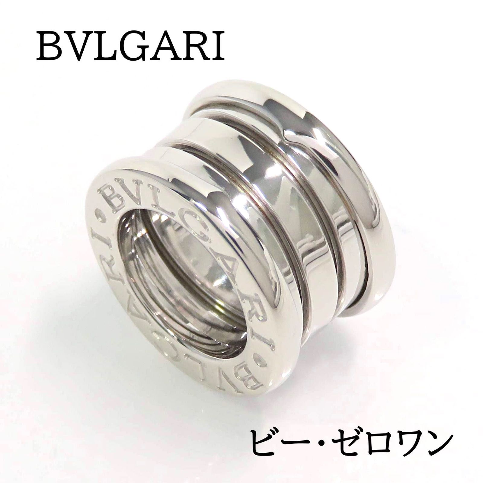 BVLGARI ブルガリ 750 ビー ゼロワン ペンダント ホワイトゴールド