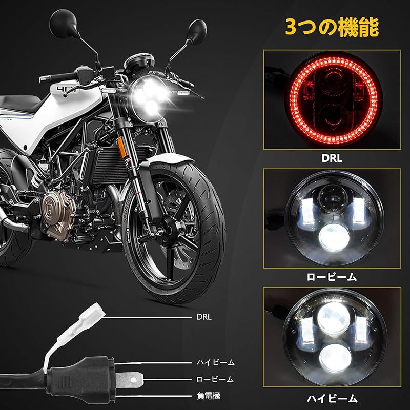 Motikvans 5.75インチ led バイク 丸目ヘッドライト汎用シェル付き