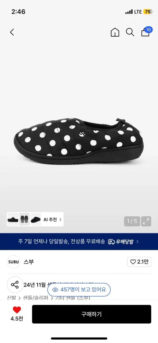 スブ パッカブル サンド-ドット 0 サイズ