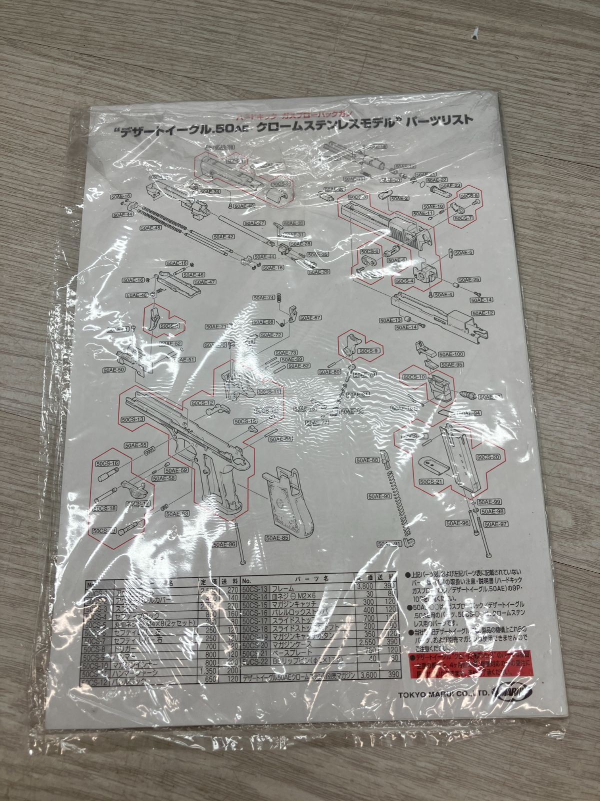 デザートイーグル.50AE クロームステンレス