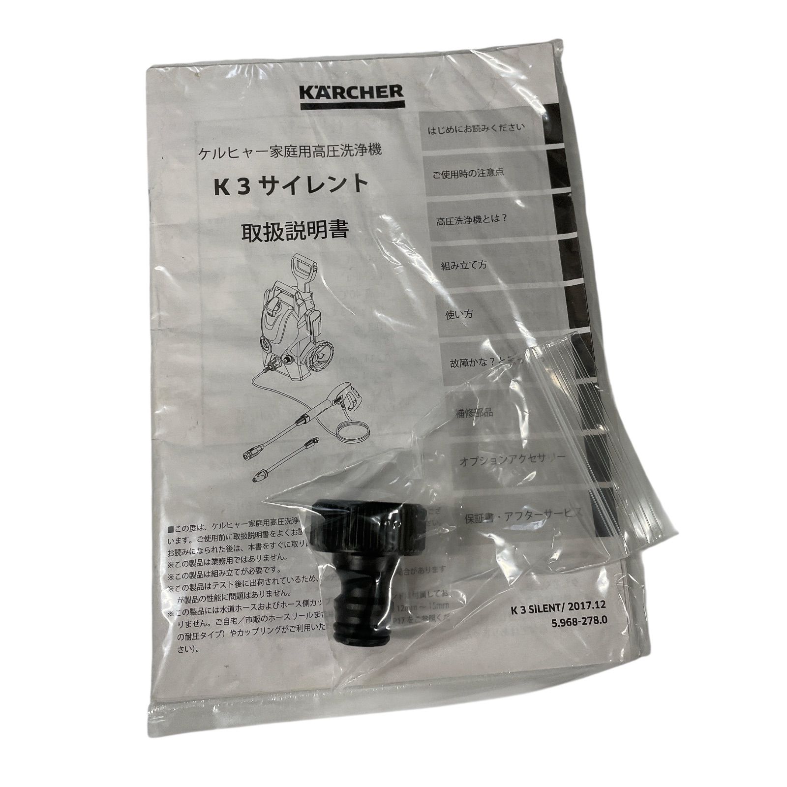 1113A ジャンク ケルヒャー 高圧洗浄機 K3 サイレント（西日本/60HZ