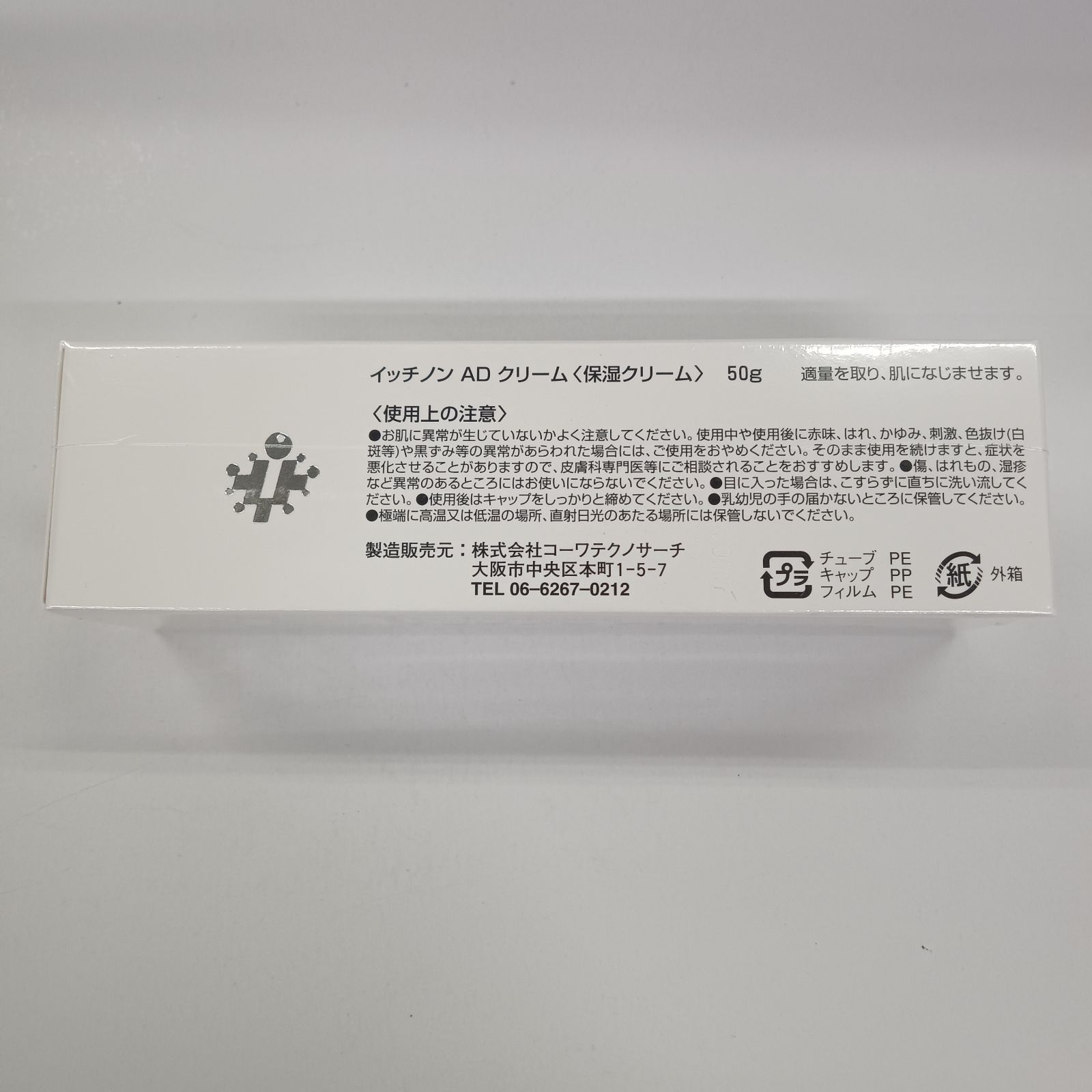  e イッチノン ADクリーム 50 g ×3 保湿 クリーム 敏感肌 乾燥肌 化粧下地 ボディクリーム ボディケア
