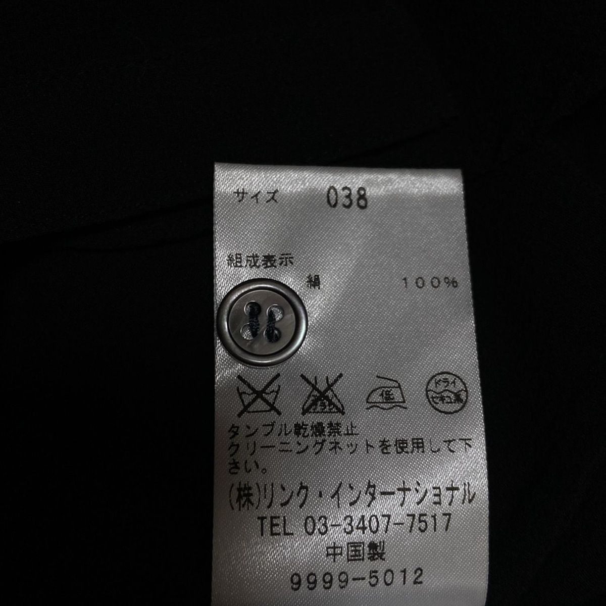 セオリーリュクス　ブラウス　サイズ38 theory luxe(セオリーリュクス) 長袖シャツブラウス サイズ38 M