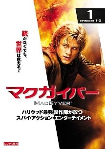 マクガイバー 49巻セット シーズン1 2 3 4 ファイナル レンタル落ち DVD