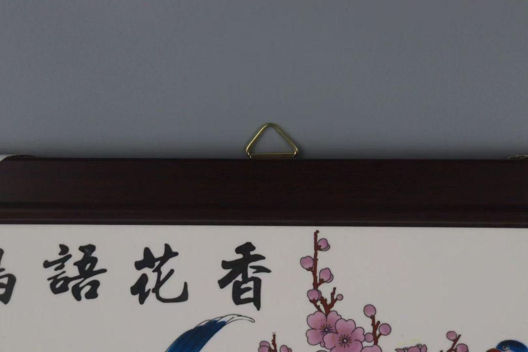 景徳鎮陶板画 錦堂富貴 客間 玄関 茶室 書斎 事務室 装飾画 掛物 工芸