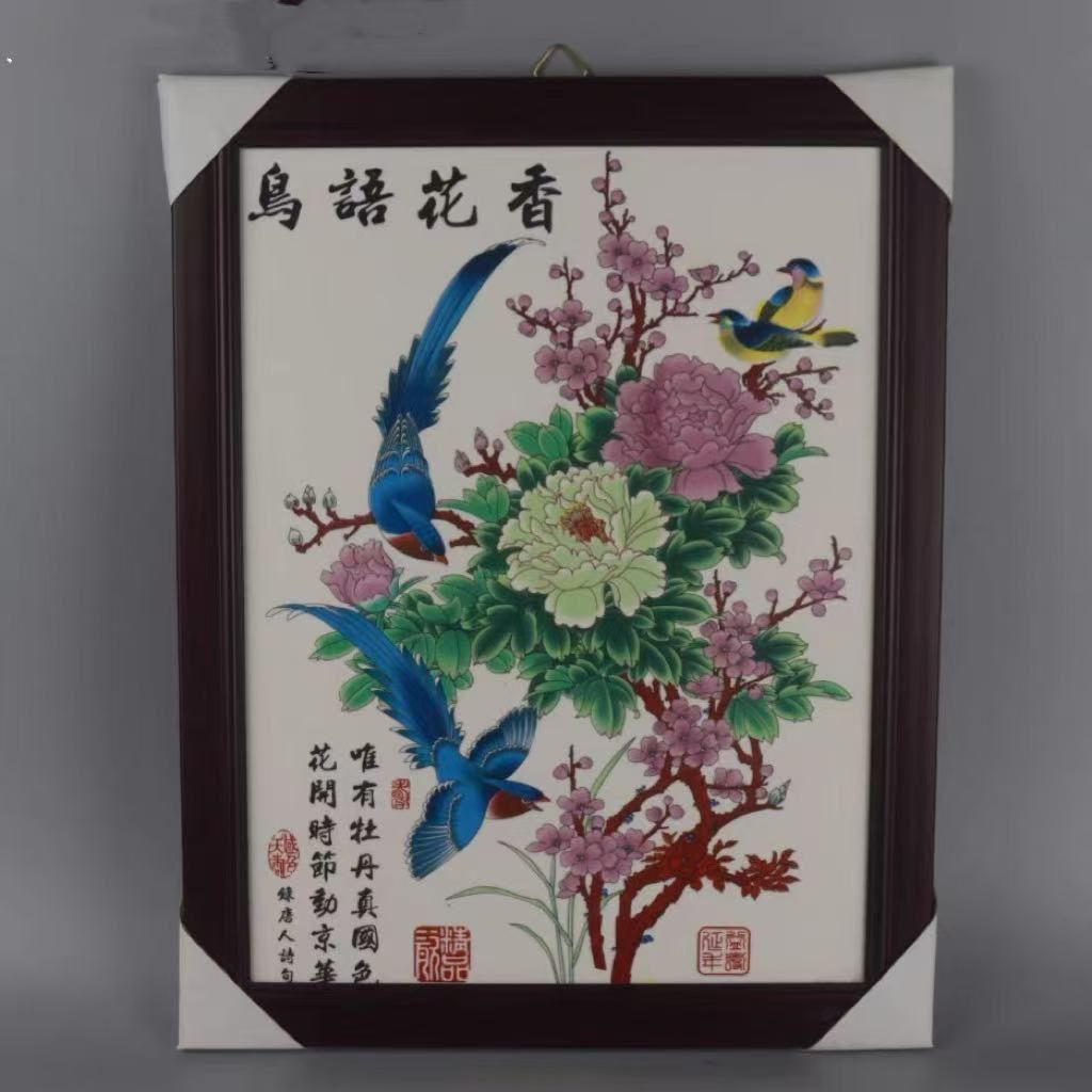 景徳鎮 陶板画 掛屏 応接間 玄関 書斎 茶室 装飾品 工芸品 置物 - メルカリ