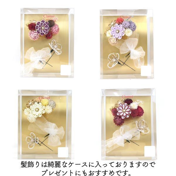  振袖用 髪飾り ３点セット kk-013 つまみ細工 花飾り 花かんざし ヘア レース パール 成人式 振袖 浴衣 七五三 卒業式 結婚式 パーティー 県 は 京都うさぎ堂 かんざし 髪飾り 和装小物