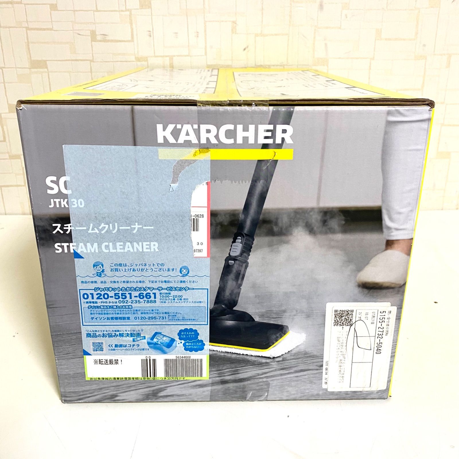 新品未開封】KARCHER ケルヒャー スチームクリーナー SC JTK30 - メルカリ