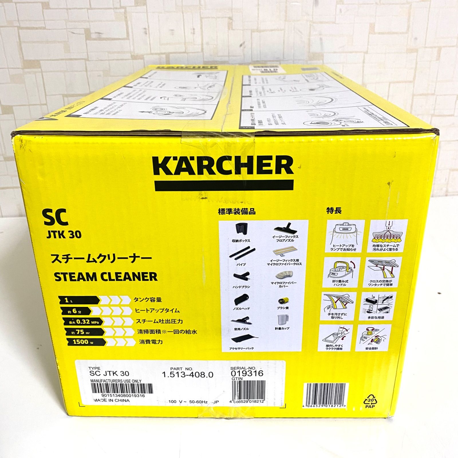 新品未開封】KARCHER ケルヒャー スチームクリーナー SC JTK30 - メルカリ