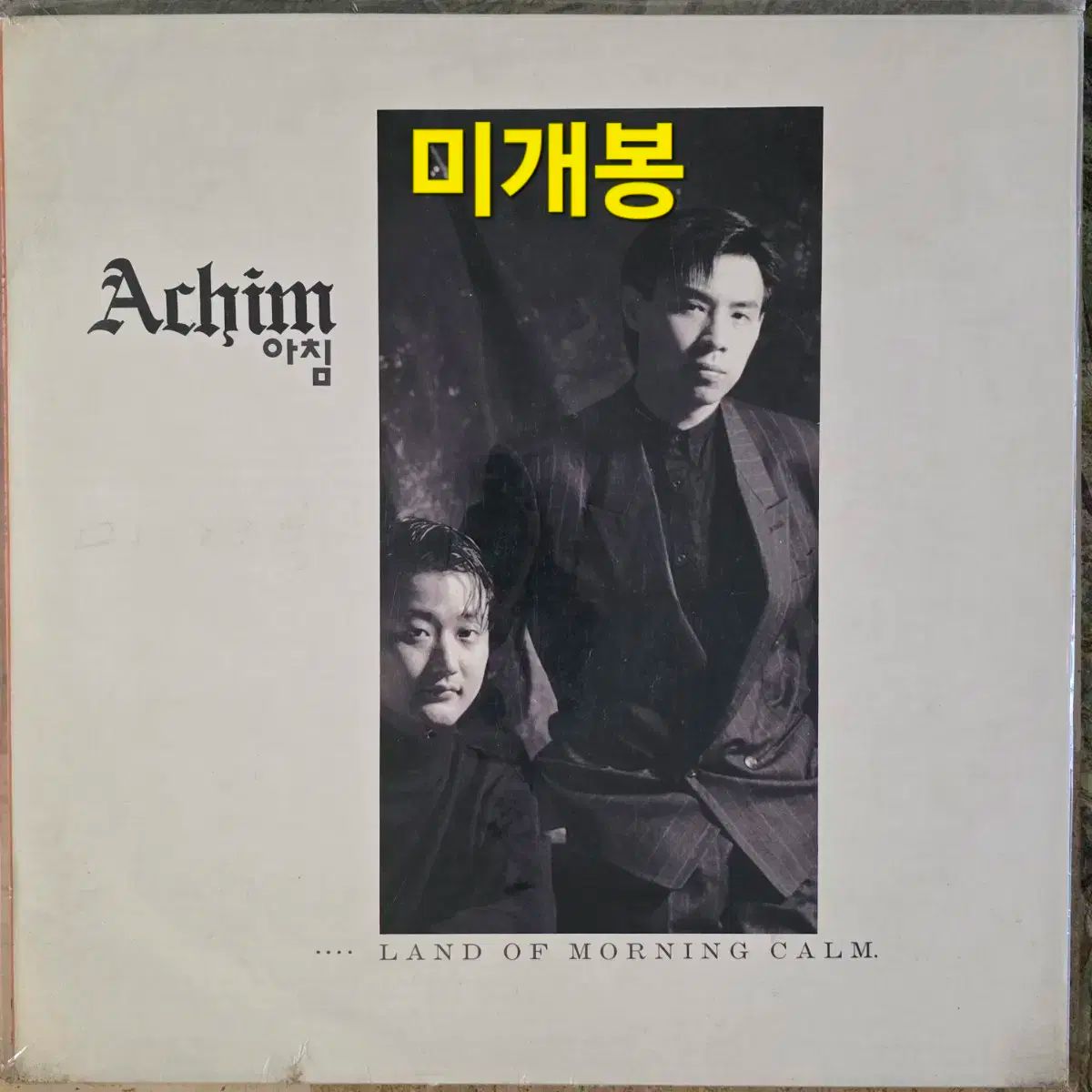 朝 ACHIM 早い LP 朝の 国 あなた 呼吸 その瞬間まで