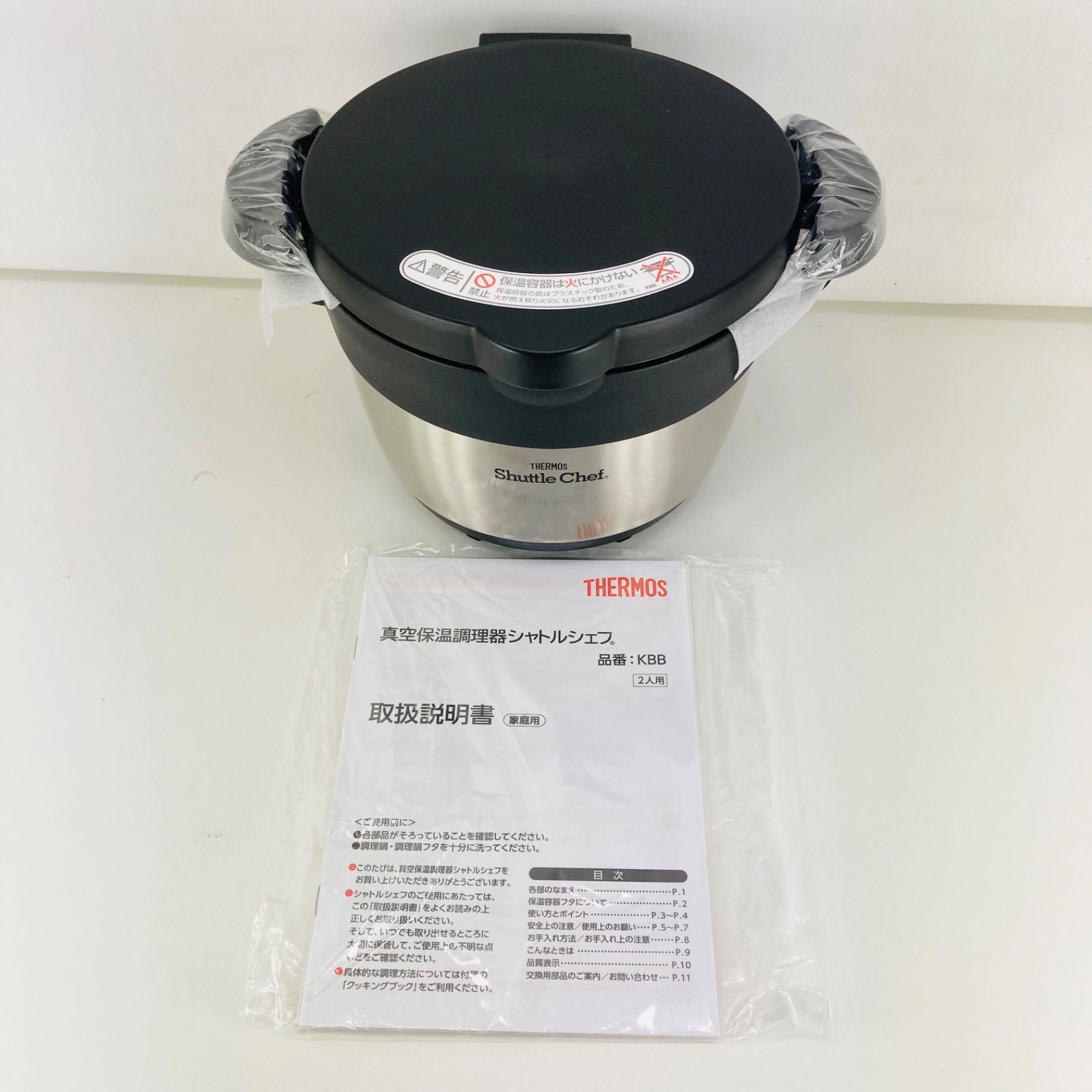 THERMOS サーモス KBB-1604 クリアステンレス 1.6L シャトルシェフ 真空保温調理器