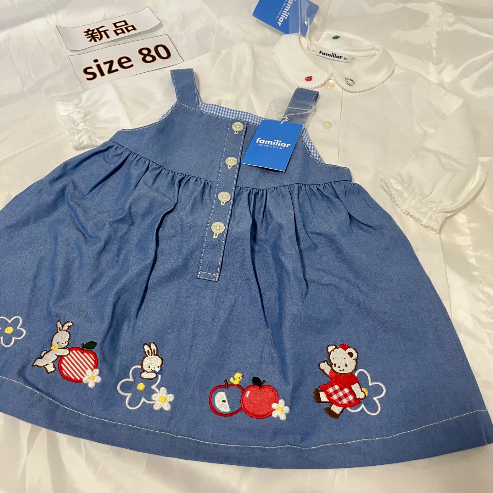 388ファミリアfamiliar80size ブラウスジャンパースカートセット