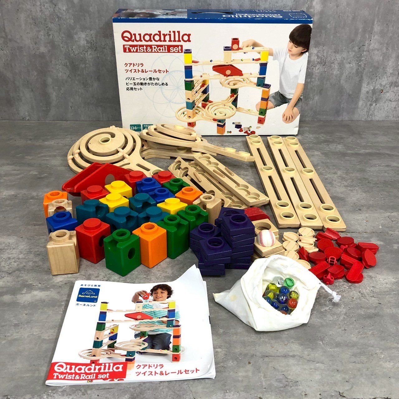 BorneLund ボーネルンド クアドリラ ツイスト＆レールセット - メルカリ