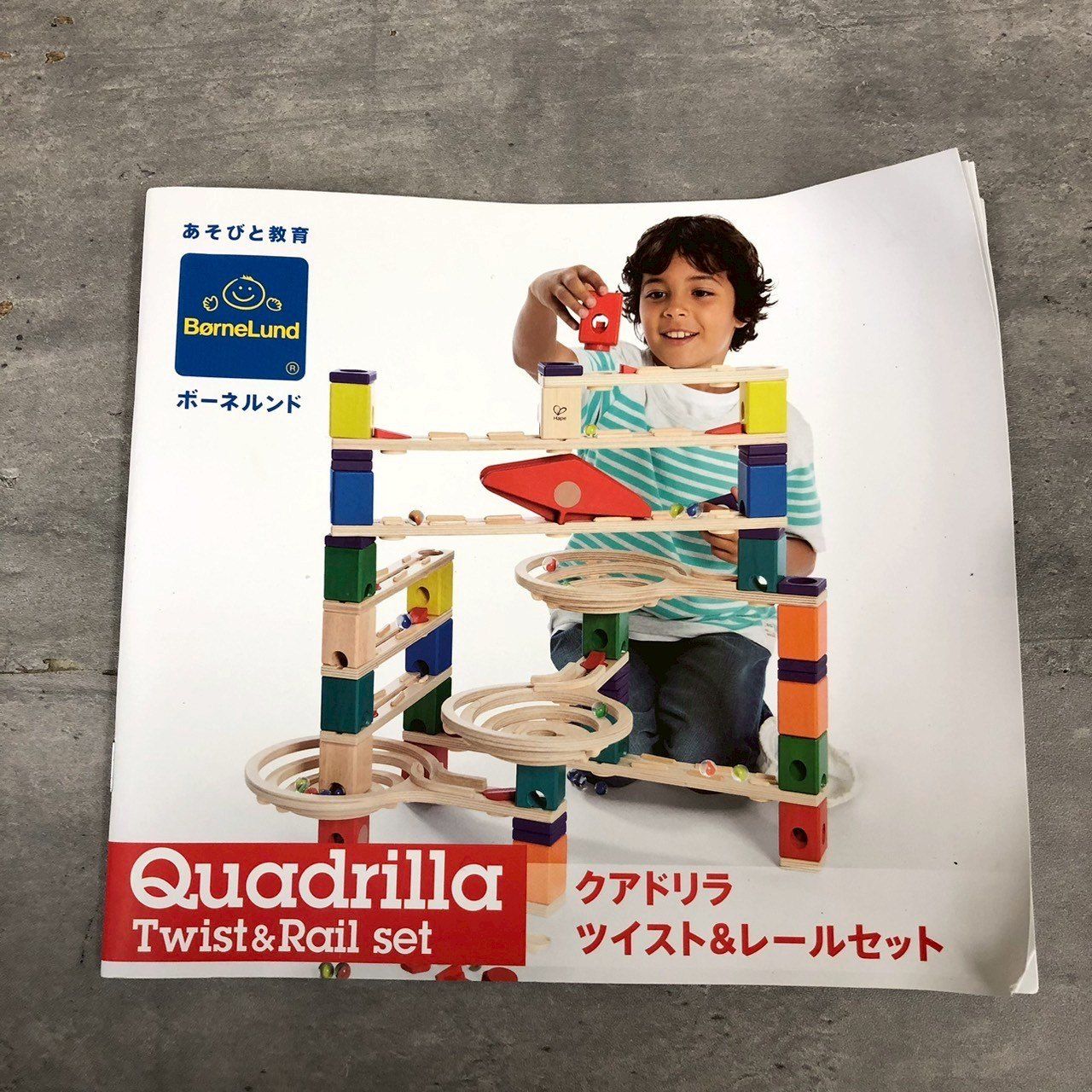 BorneLund ボーネルンド クアドリラ ツイスト＆レールセット - メルカリ