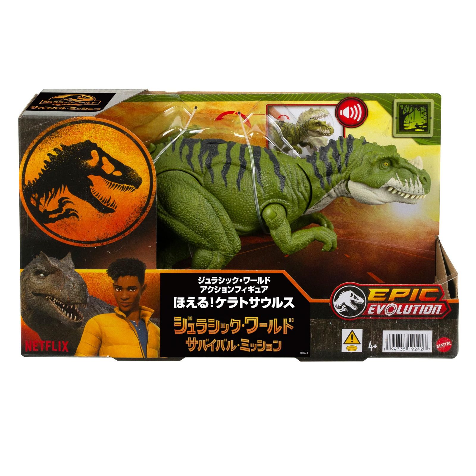 マテル ジュラシックワールド(JURASSIC WORLD) アクションフィギュア