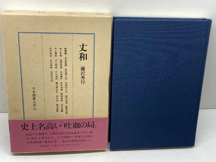 2026年最新】日本囲碁大系の人気アイテム - メルカリ
