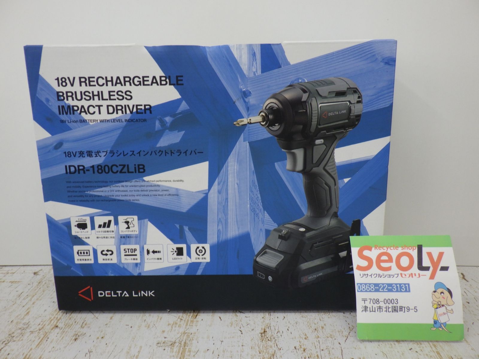 高儀 ブラシレス 充電式 インパクトドライバー IDR-180CZLiB 18V ショートヘッド 黒 バッテリー1個 充電器