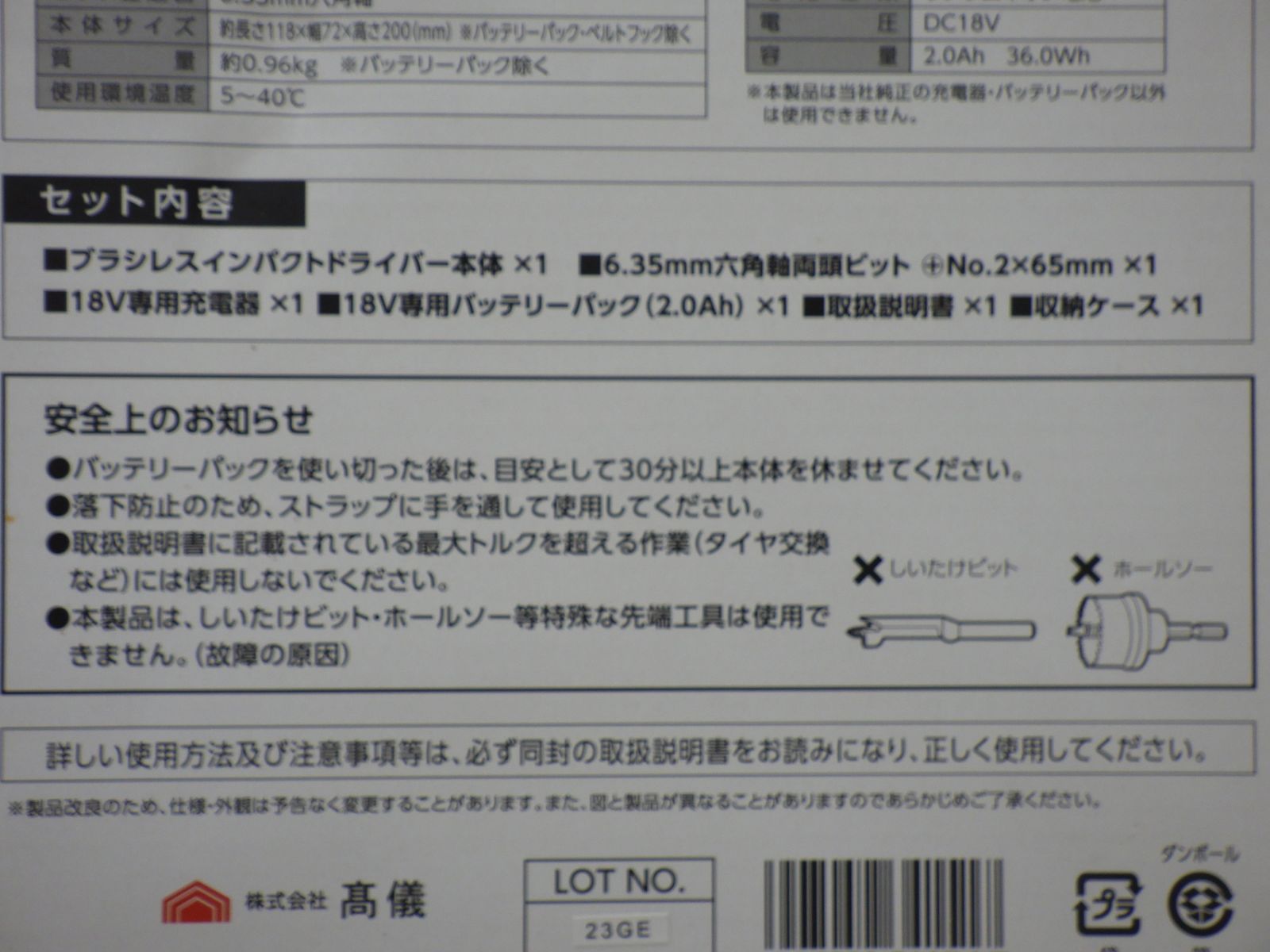 バッテリー1個 充電器