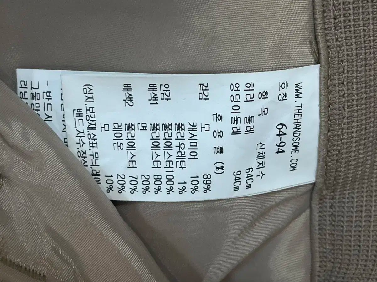 冬ズボン新服級