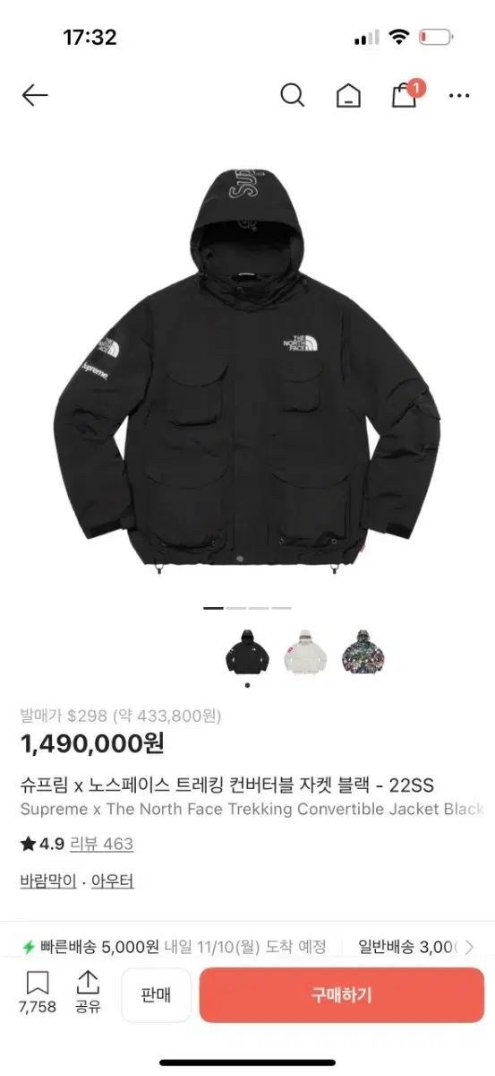 シュプリーム x THE NORTH FACE ザノースフェイス トレッキング コンバーチブル ジャケット