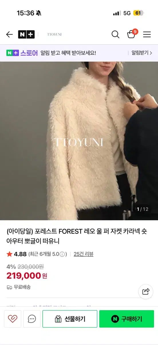 フォレスト レオ ファージャケット