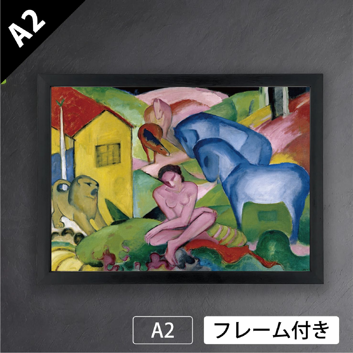 フランツ マルク 夢 1912年 抽象画 ドイツ 画家 アートポスターA 2 マット紙 フレーム付 IN