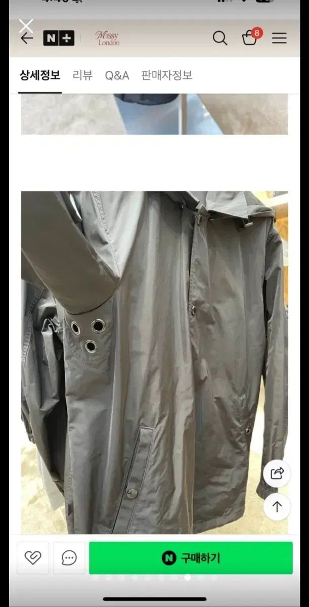 ウィンドブレーカー