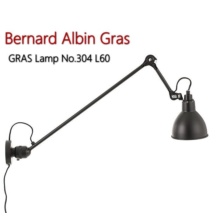ウォールランプ Bernard Albin Gras ベルナール アルバン GRASランプ No.304 L 60 ウォールライト 壁掛け照明 ライト 照明 ランプ 北欧 おしゃれ リプロダクト